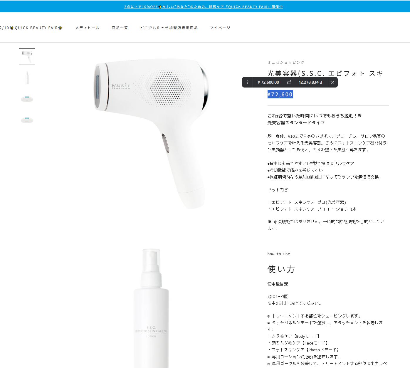 Máy Triệt Lông Tại Nhà Musee Platium - Nội Địa Nhật Chính Hãng Rẻ Nhất - Ảnh 21