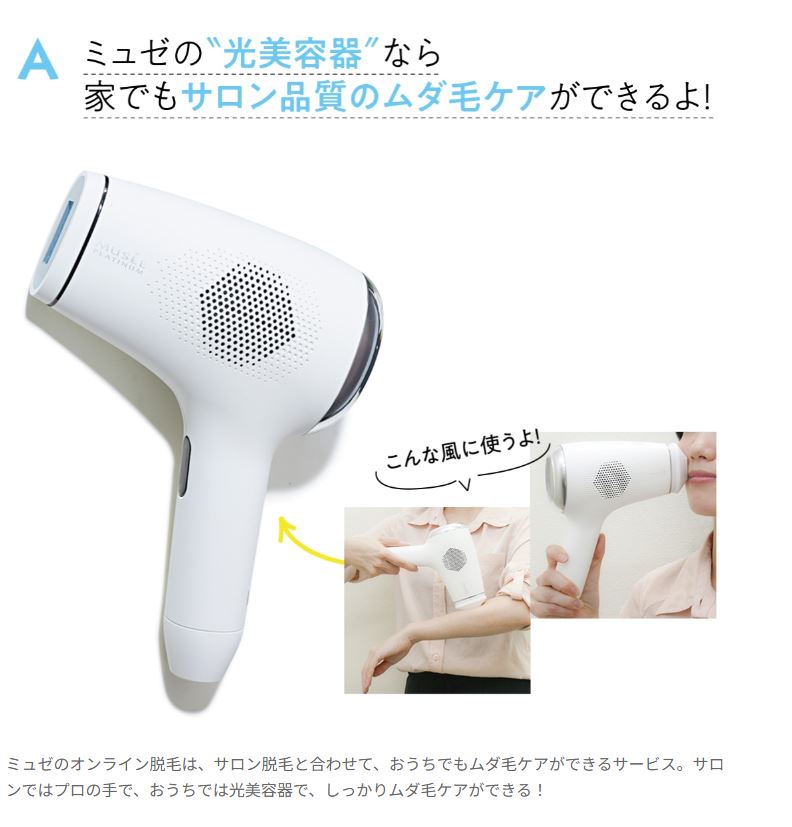 Máy Triệt Lông Tại Nhà Musee Platium - Nội Địa Nhật Chính Hãng Rẻ Nhất - Ảnh 2